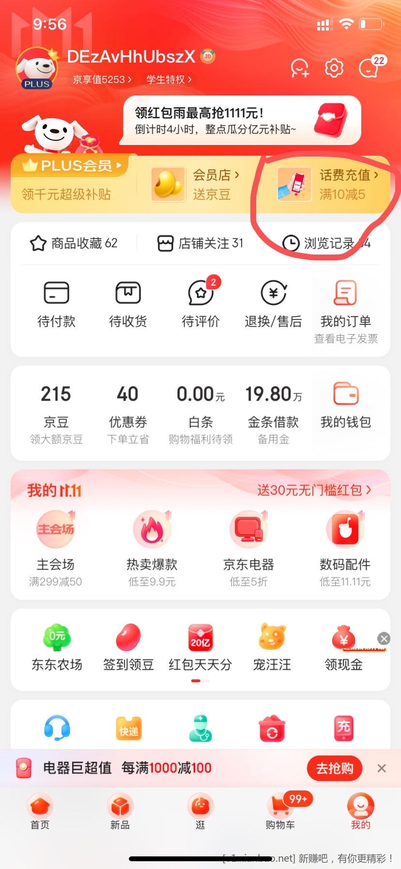 京东plus 洁牙0.01-惠小助(52huixz.com)