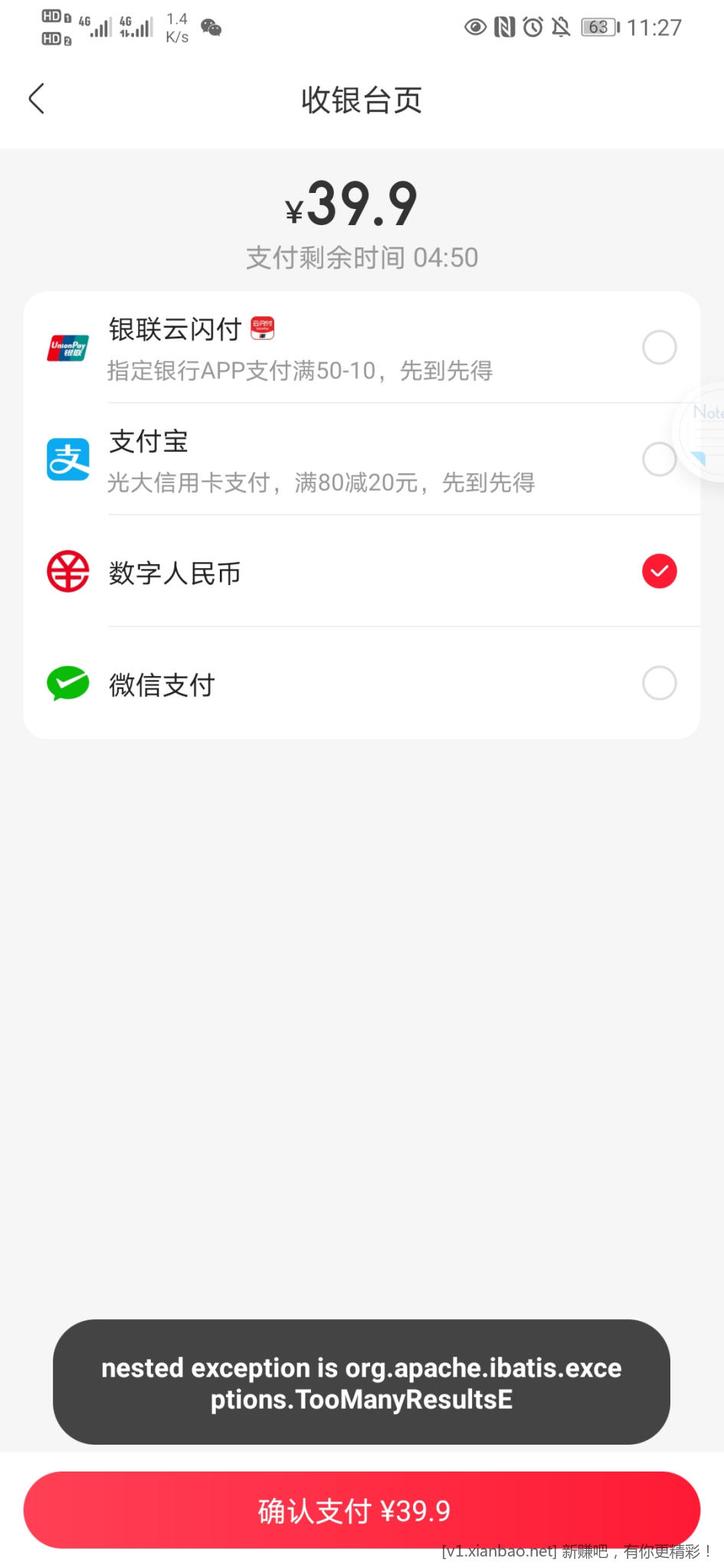 永辉数币支付问题 咋解决啊-惠小助(52huixz.com)