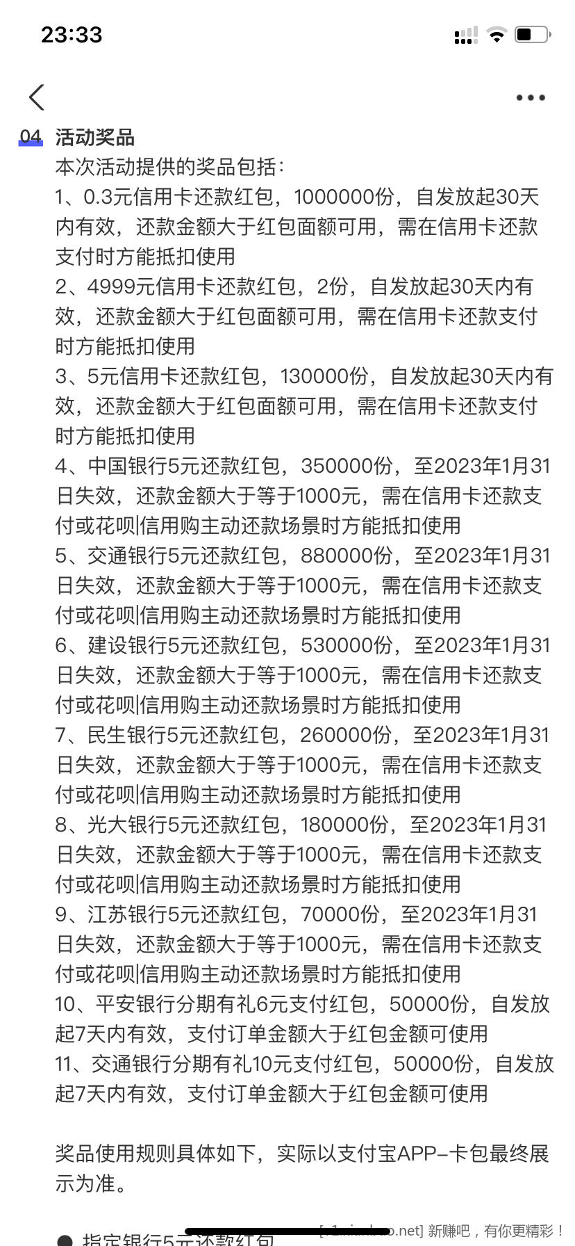 支付宝帮还-没搜的先别搜。先不要搜。先绑卡。附卡列表。-惠小助(52huixz.com)