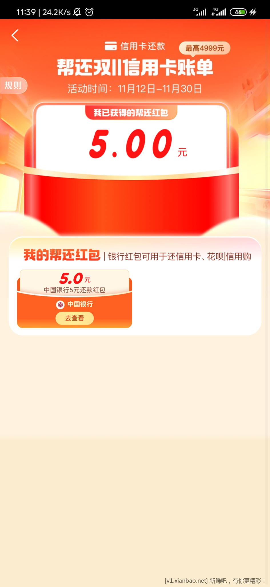 支付宝还xing/用卡红包-惠小助(52huixz.com)