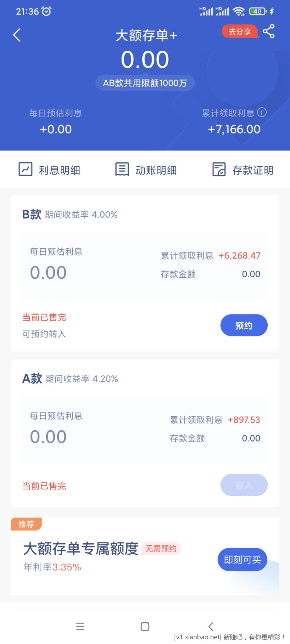 Screenshot_2022-12-18-21-36-21-999_com.webank.wemoney.jpg