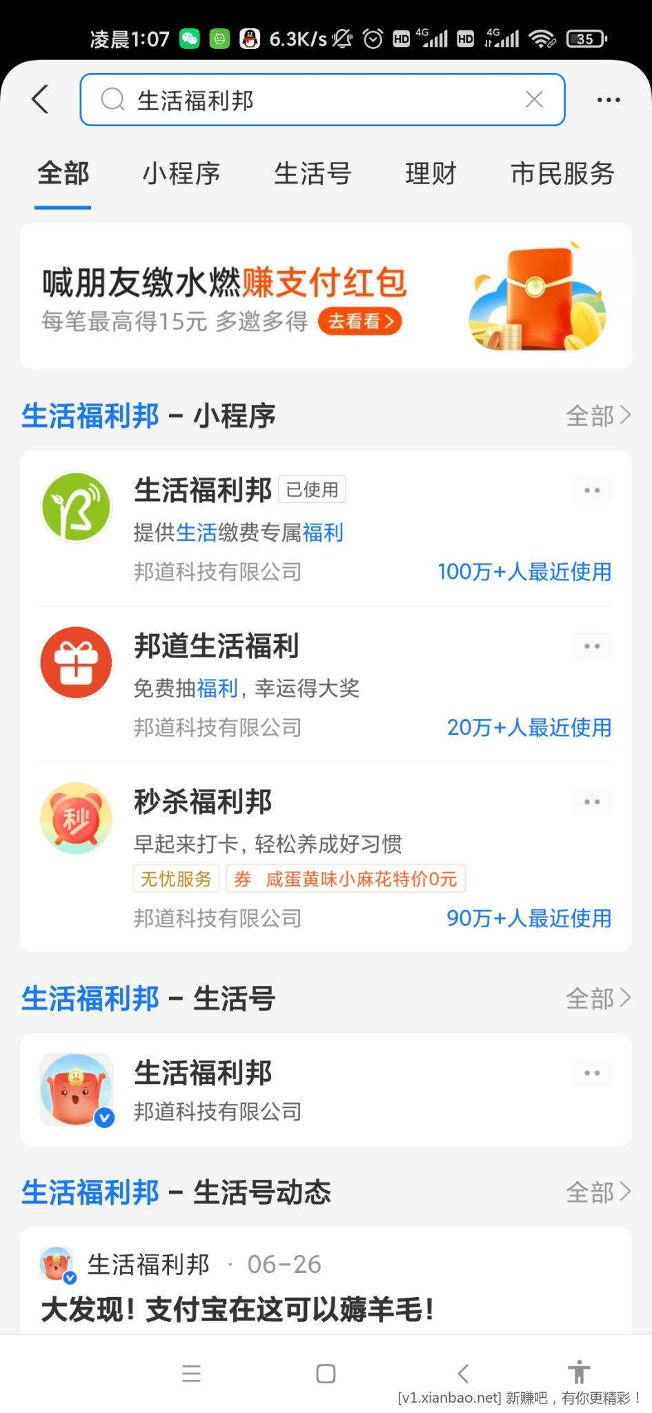 Screenshot_2022-12-19-01-07-44-865_com.eg.android.AlipayGphone.jpg