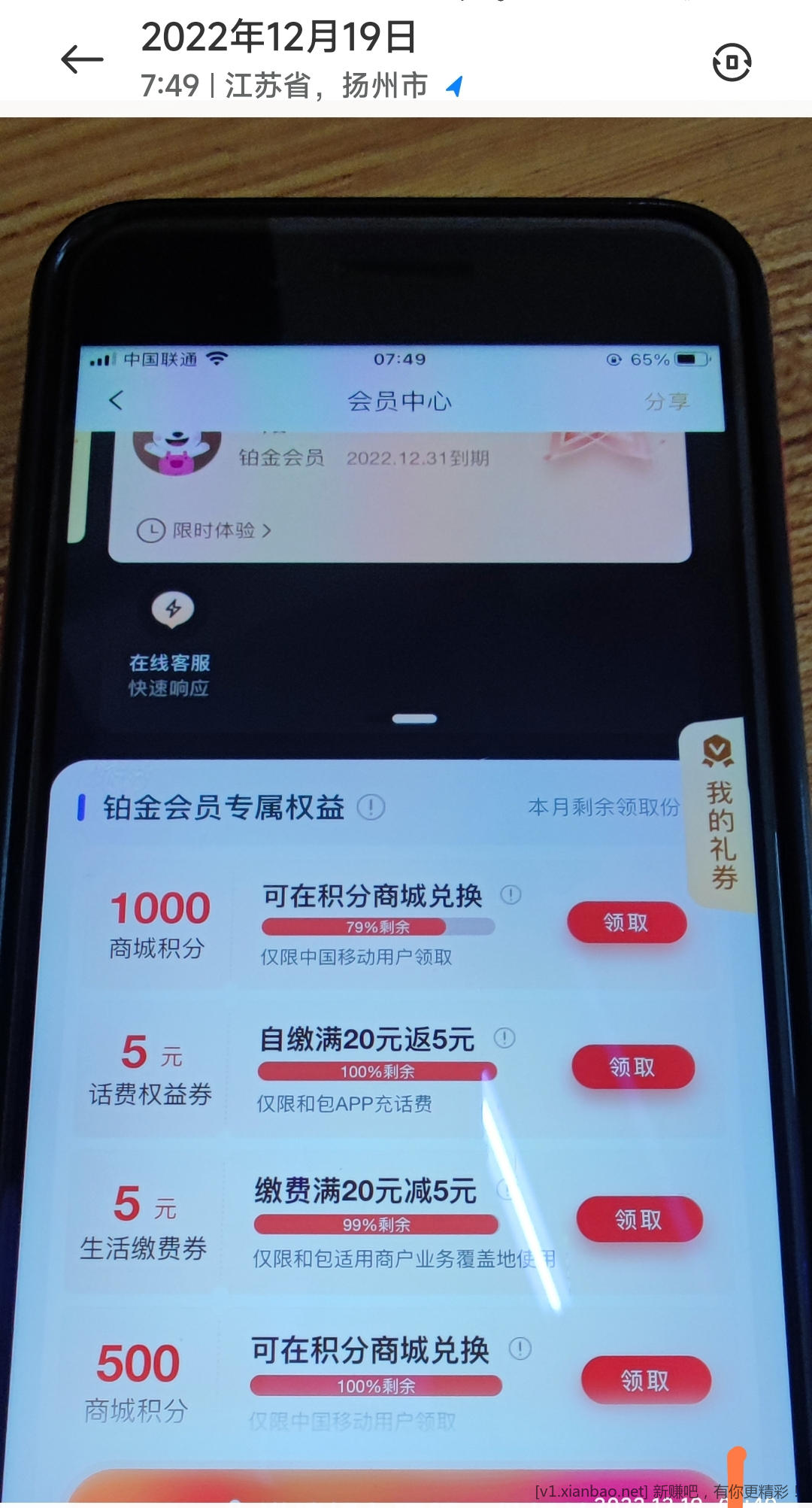 Screenshot_2022-12-19-07-57-12-688-edit_com.miui.gallery.jpg