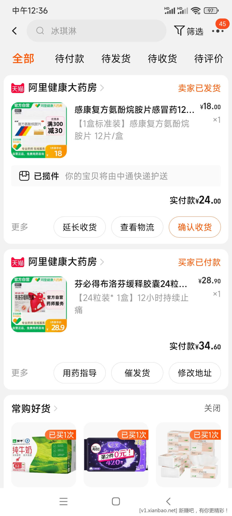 Screenshot_2022-12-19-12-36-05-920_com.taobao.taobao.jpg