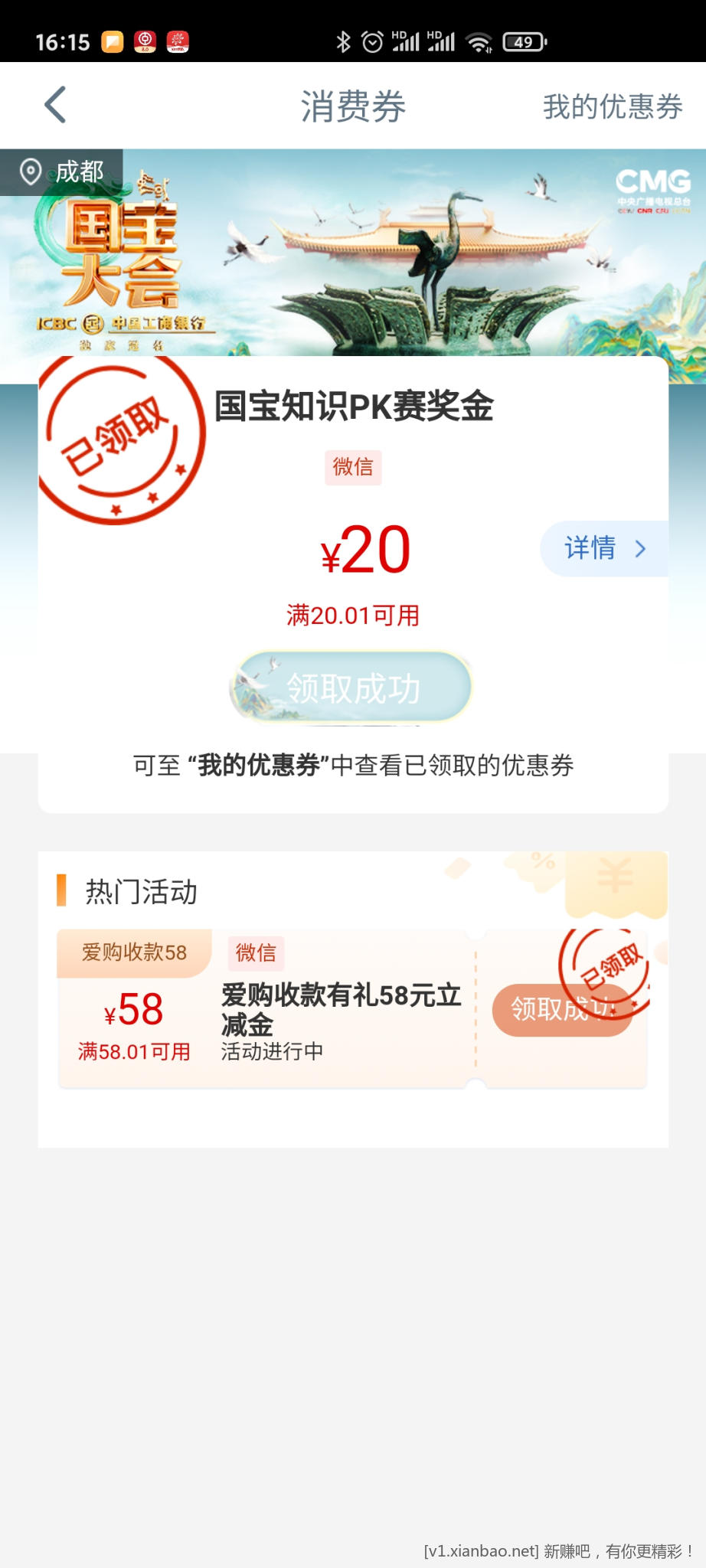 Screenshot_2022-12-19-16-15-27-367_com.icbc.jpg