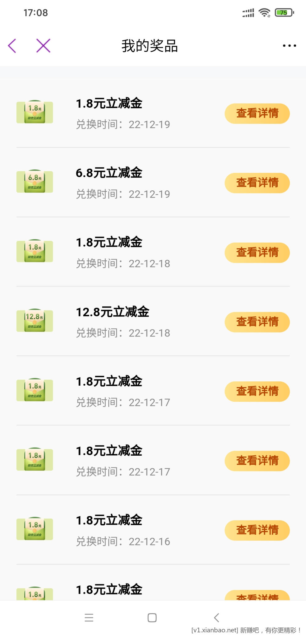 Screenshot_2022-12-19-17-08-34-601_com.cebbank.mobile.cemb.jpg