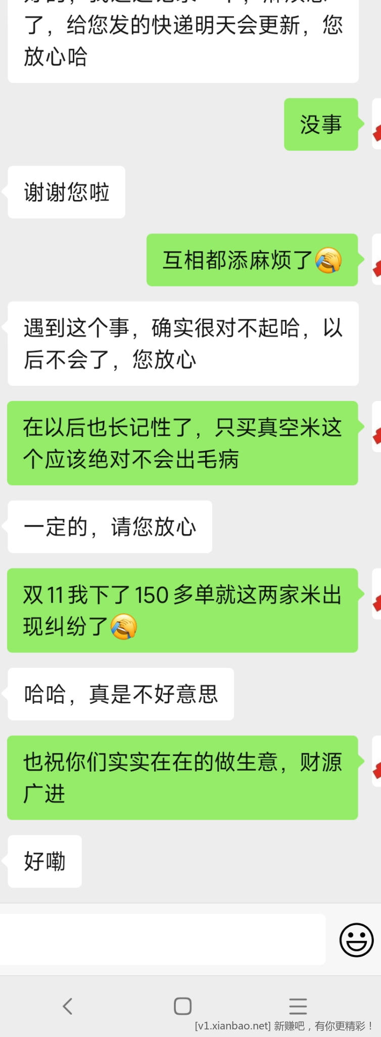 Screenshot_2022-12-19-17-38-50-156-edit_com.tencent.mm.jpg