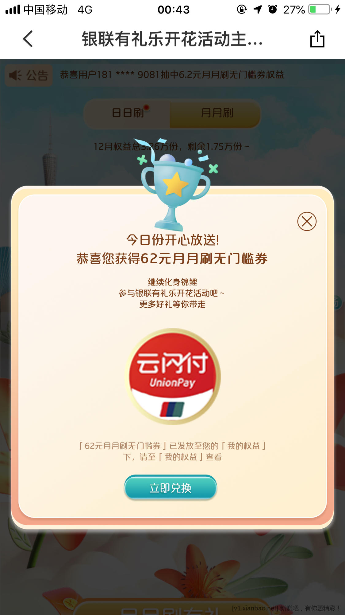 6DA59129-C8D0-4F0D-8F61-D29510C89D3C.png