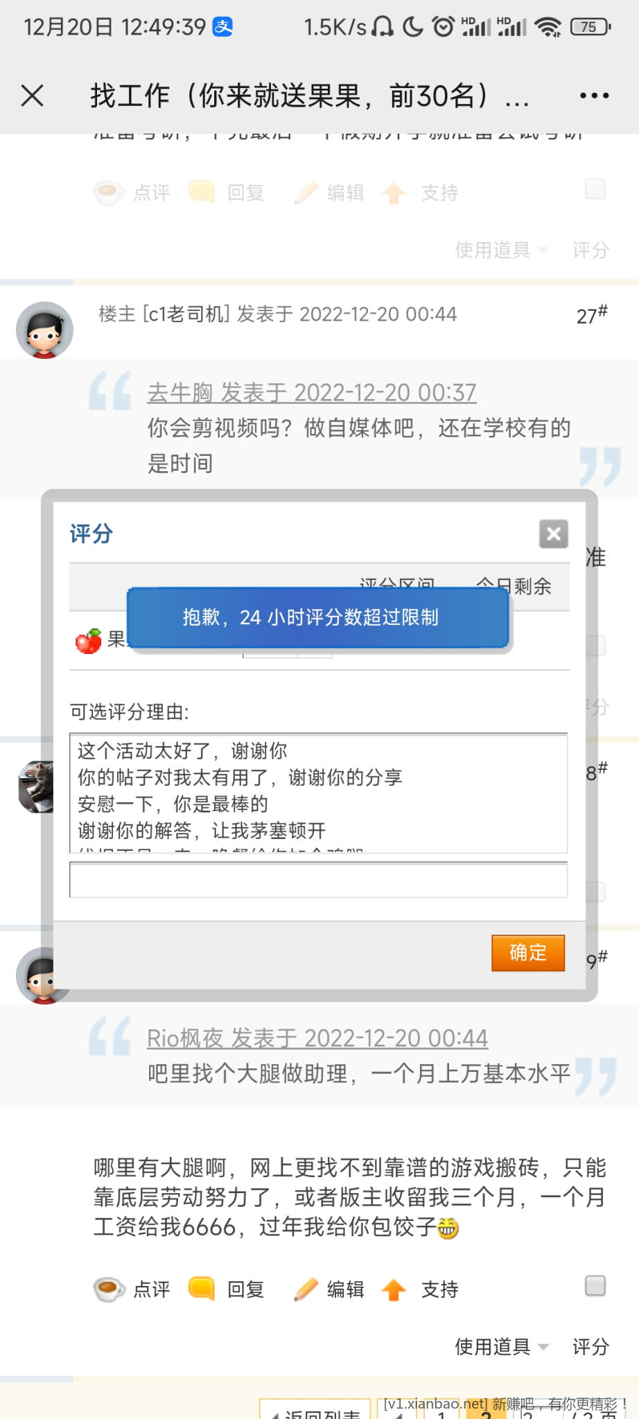 Screenshot_2022-12-20-00-49-39-719_com.tencent.mm.jpg