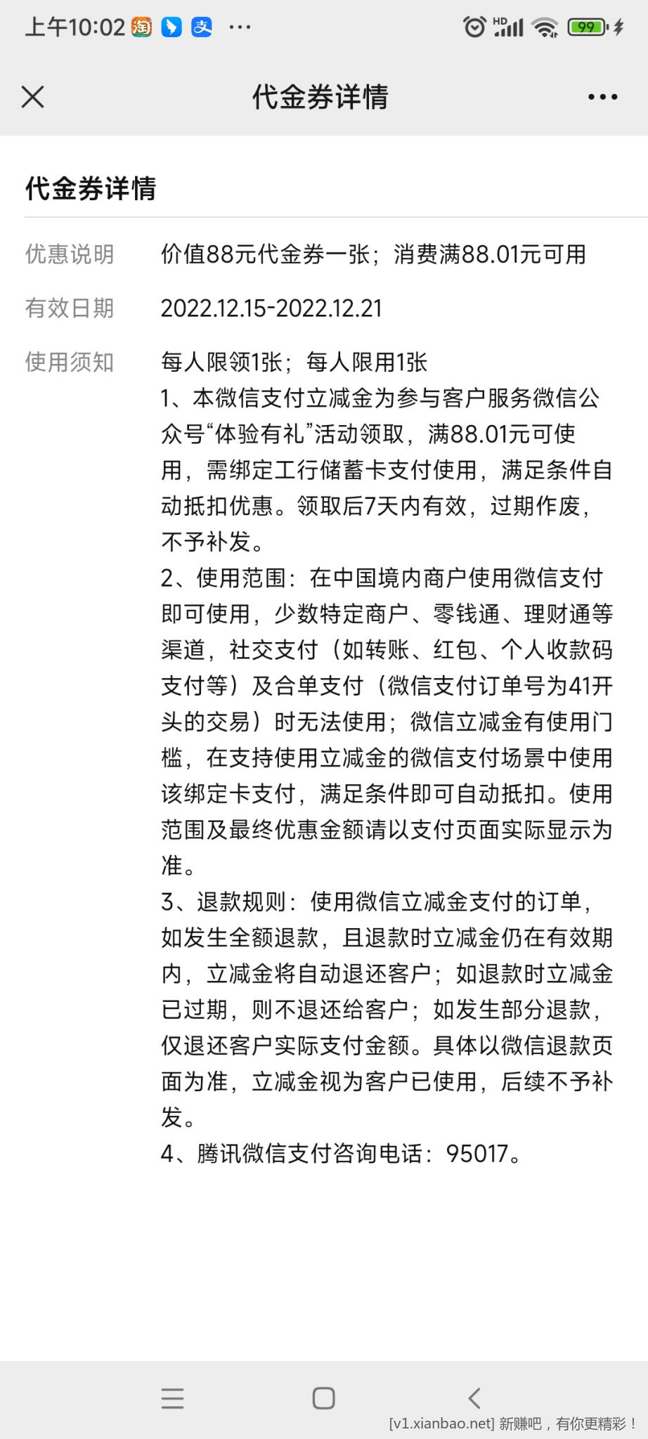 Screenshot_2022-12-20-10-02-36-481_com.tencent.mm.jpg