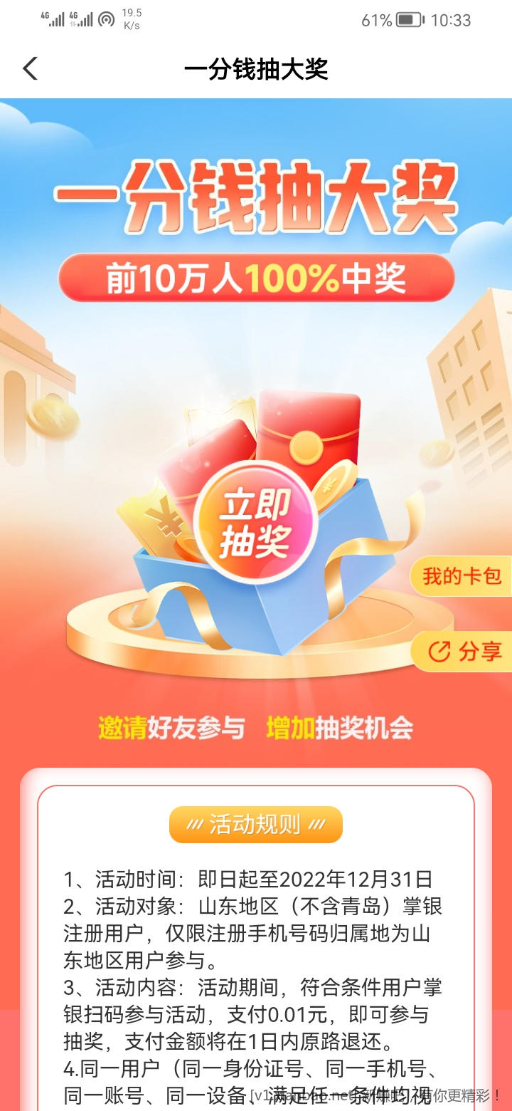 Screenshot_20221220_103335_com.android.bankabc.jpg