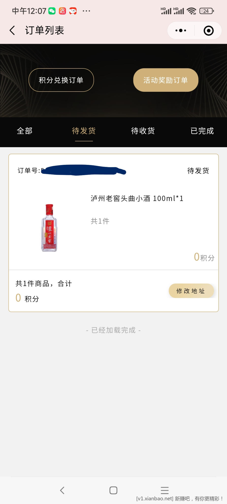 Screenshot_2022-12-20-12-08-00-253-edit_com.tencent.mm.jpg