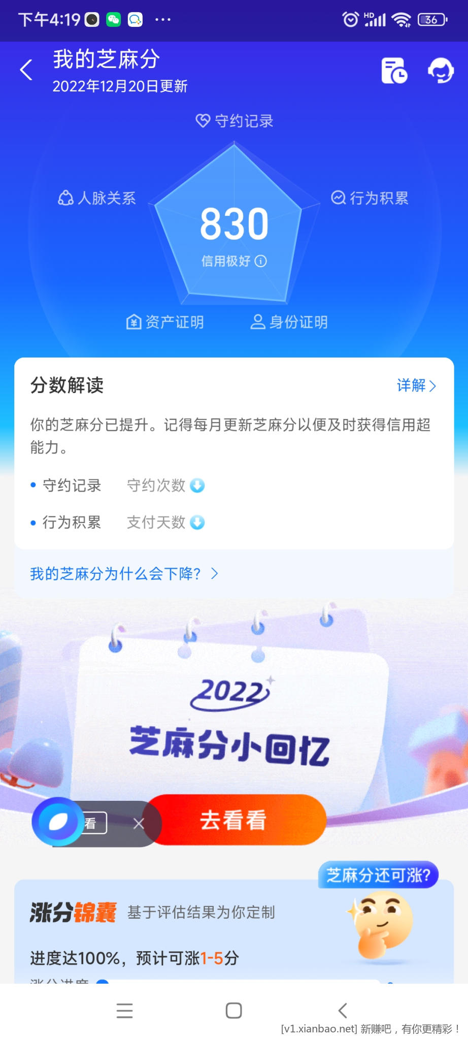 Screenshot_2022-12-20-16-19-08-216_com.eg.android.AlipayGphone.jpg