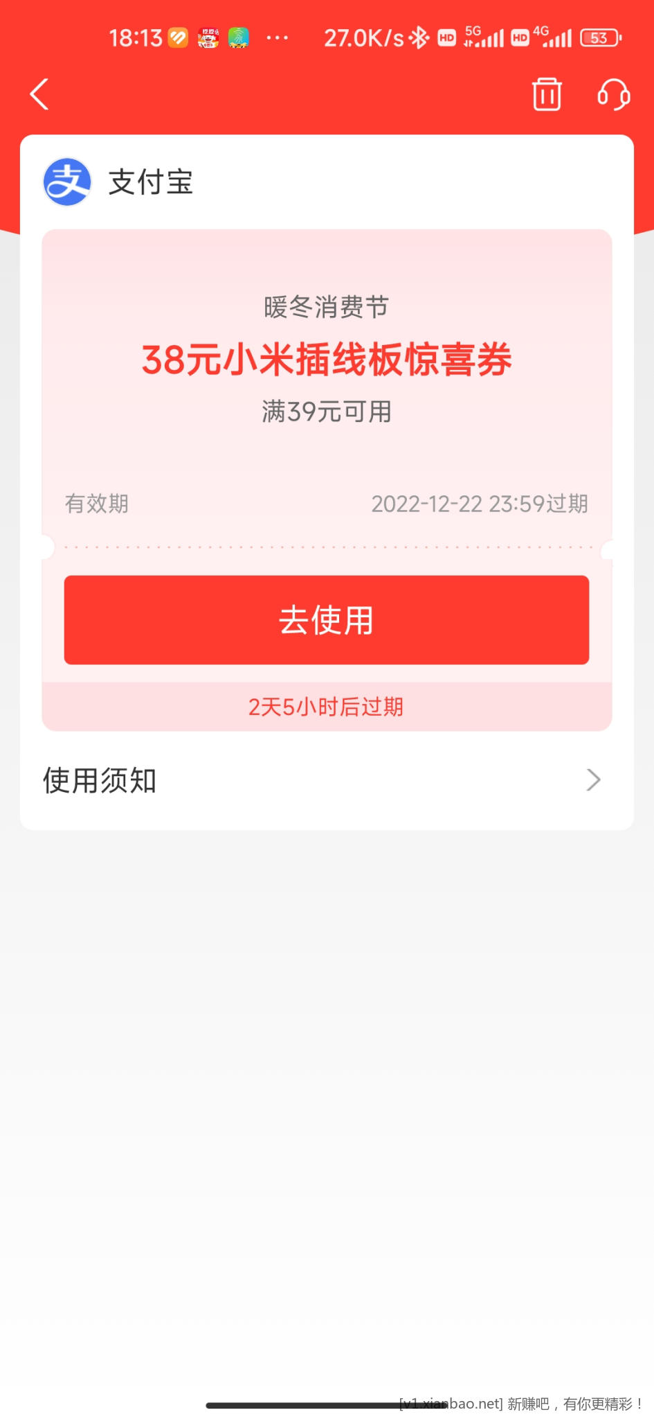 Screenshot_2022-12-20-18-13-45-696_com.eg.android.AlipayGphone.jpg