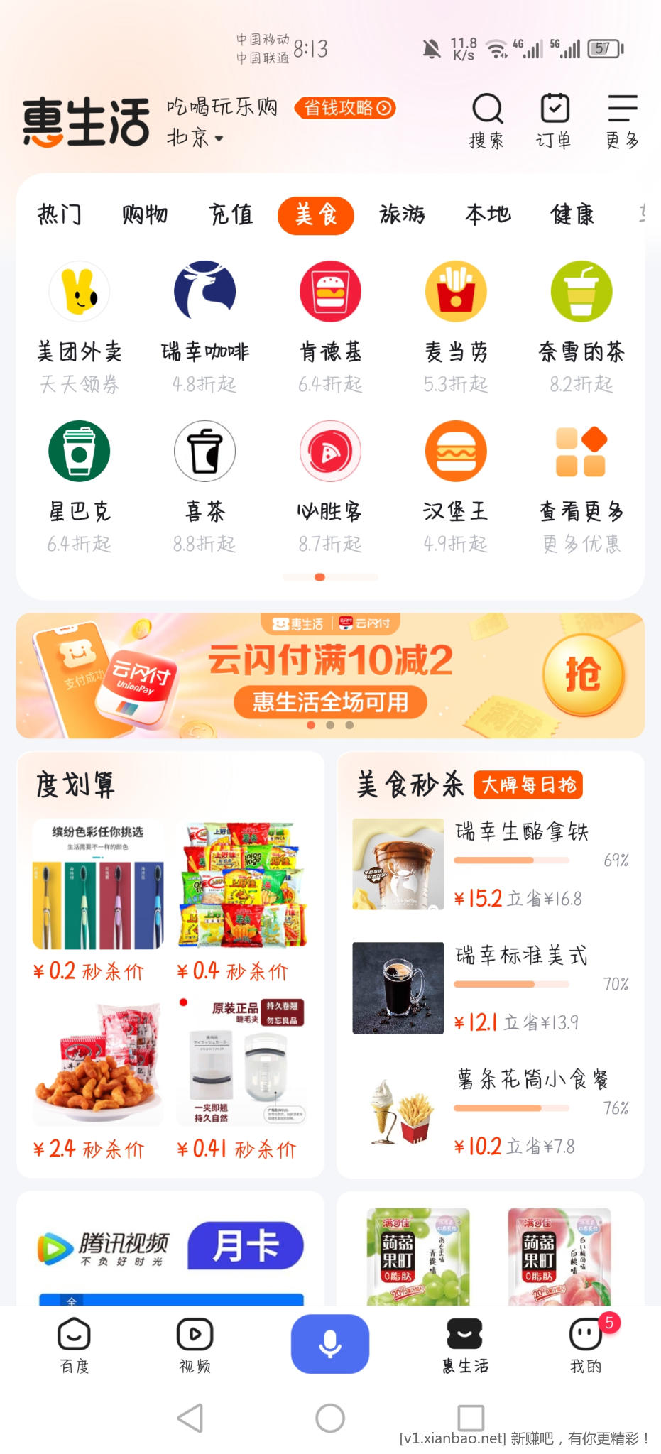 Screenshot_20221220_201326_com.baidu.searchbox.jpg