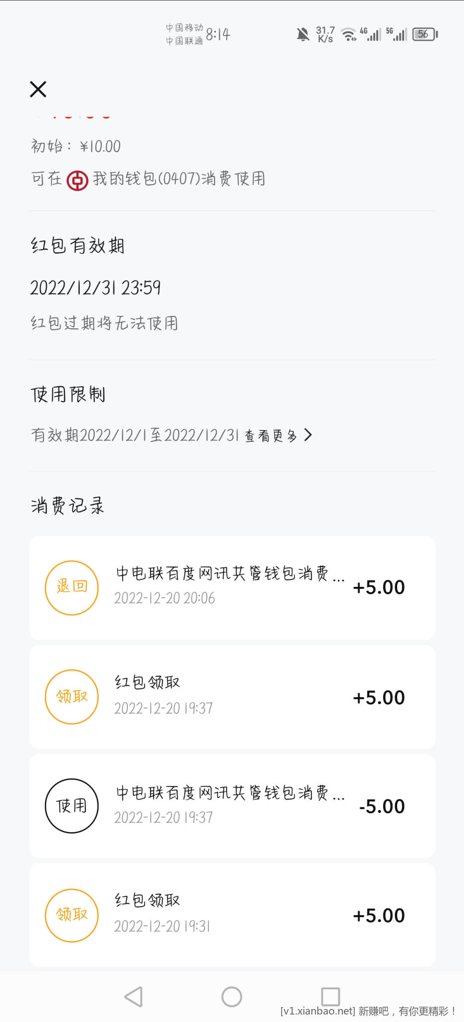 Screenshot_20221220_201404_cn.gov.pbc.dcep.jpg