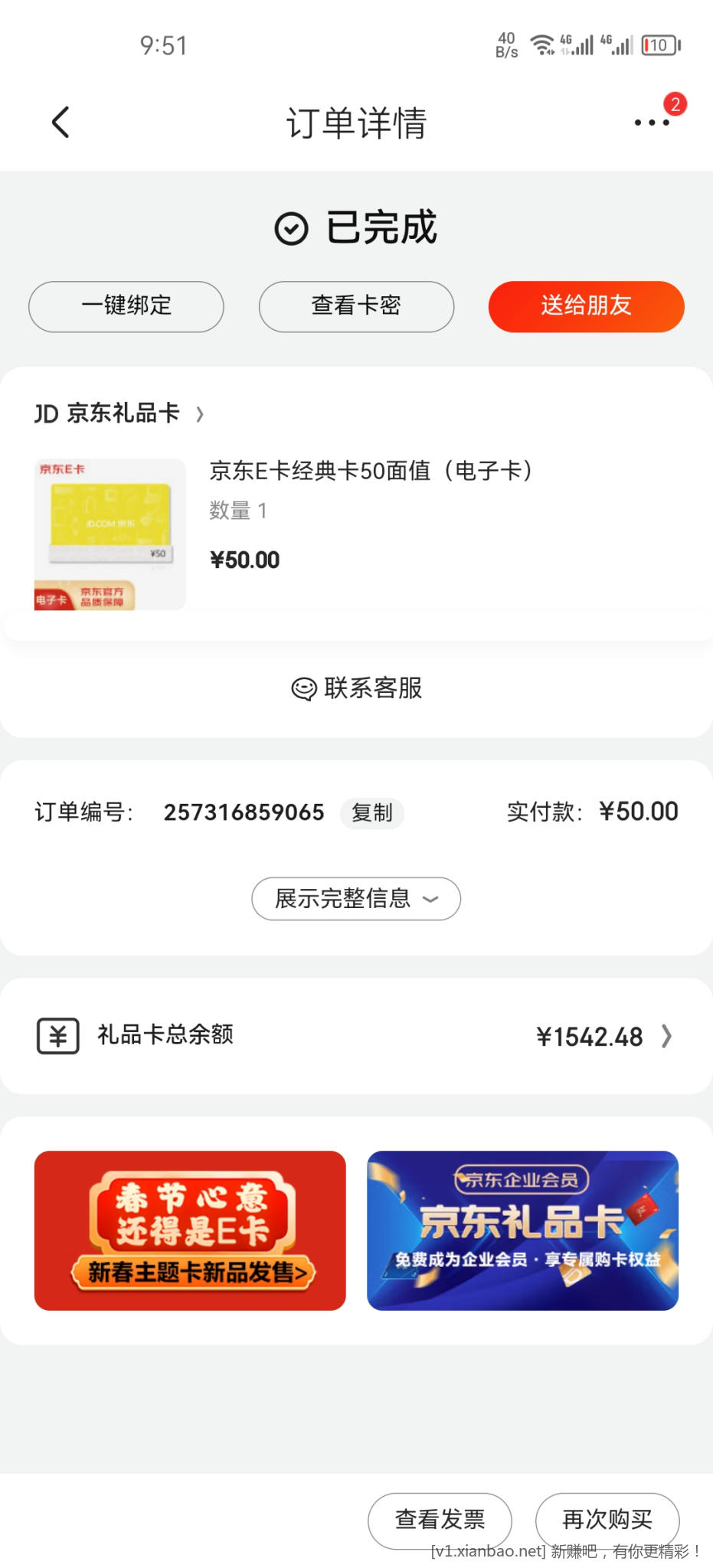 Screenshot_20221220_215125_com.jingdong.app.mall.jpg