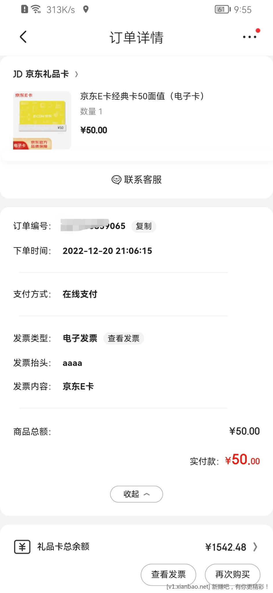 Screenshot_20221220_215530_com.jingdong.app.mall_edit_6402947233397.jpg