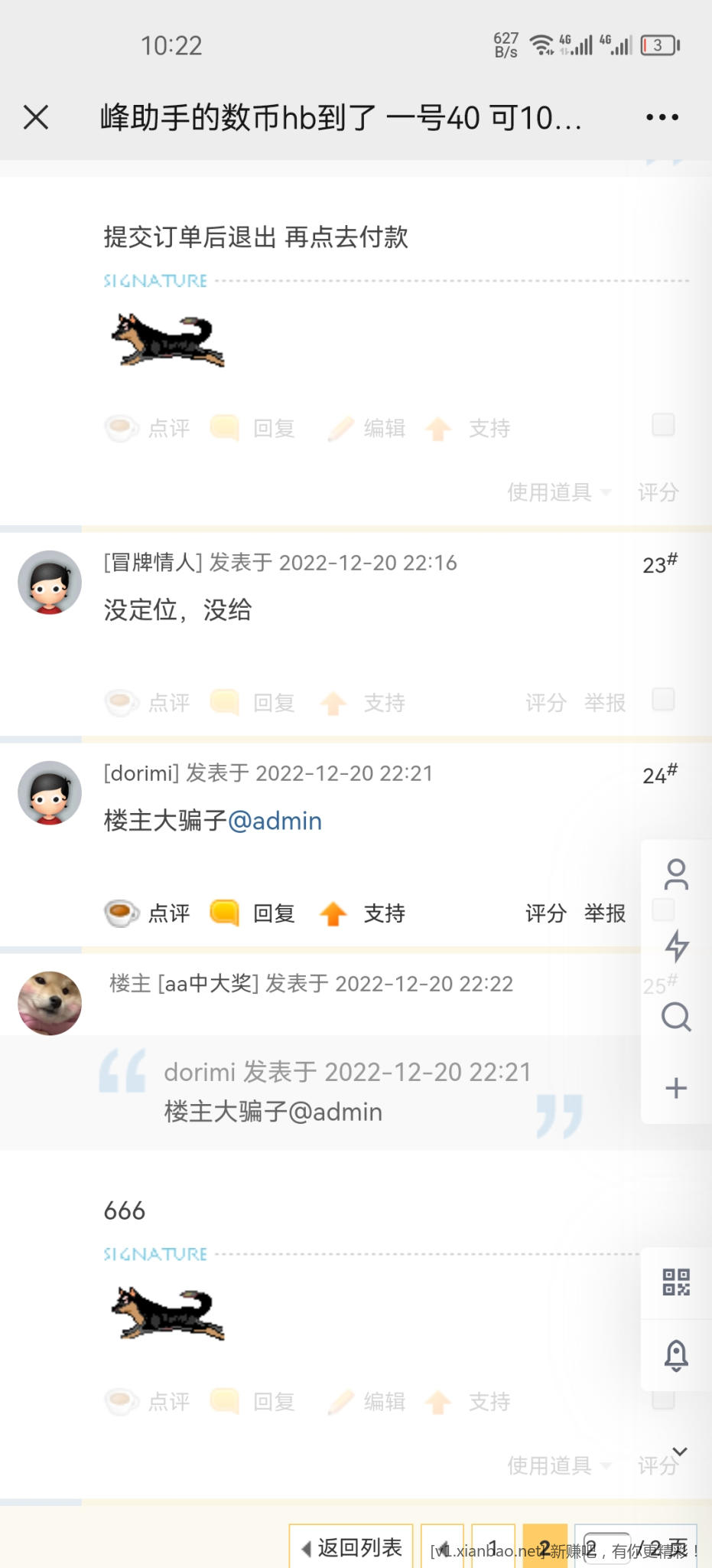 Screenshot_20221220_222245_com.tencent.mm.jpg