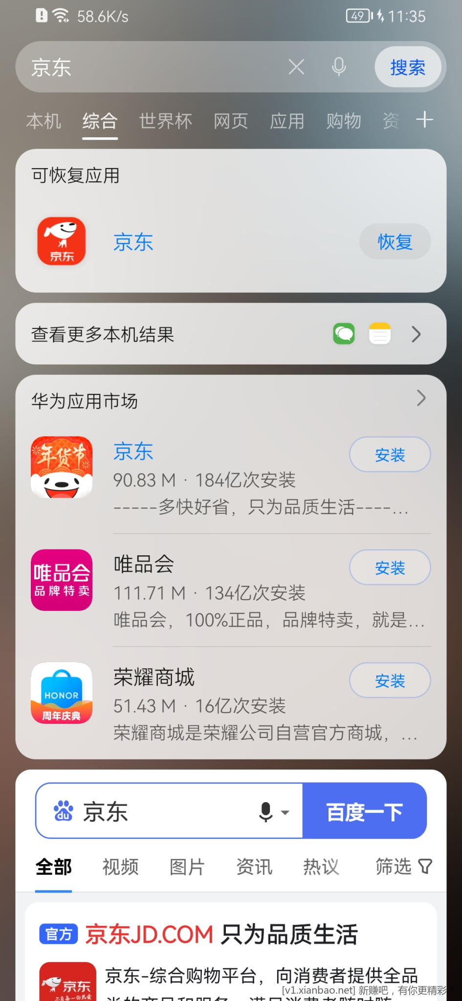 Screenshot_20221220_233519_com.huawei.search.jpg
