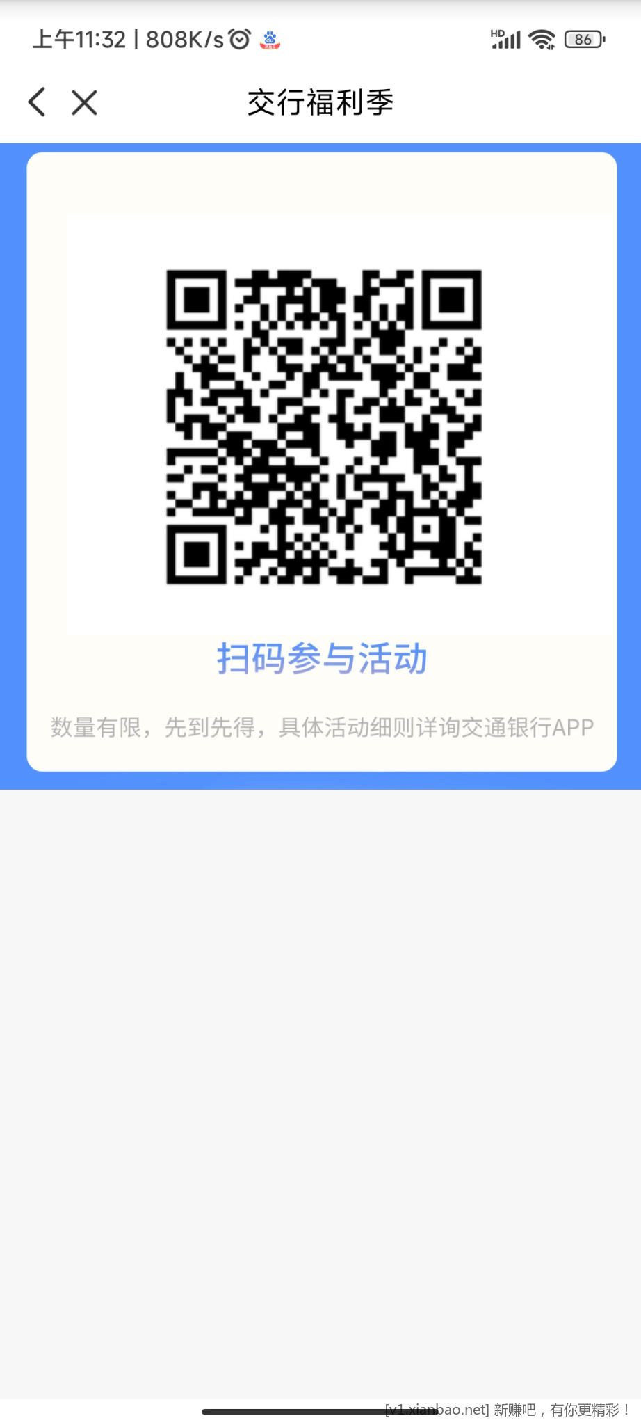 Screenshot_2022-12-21-11-32-12-190_com.unionpay.jpg