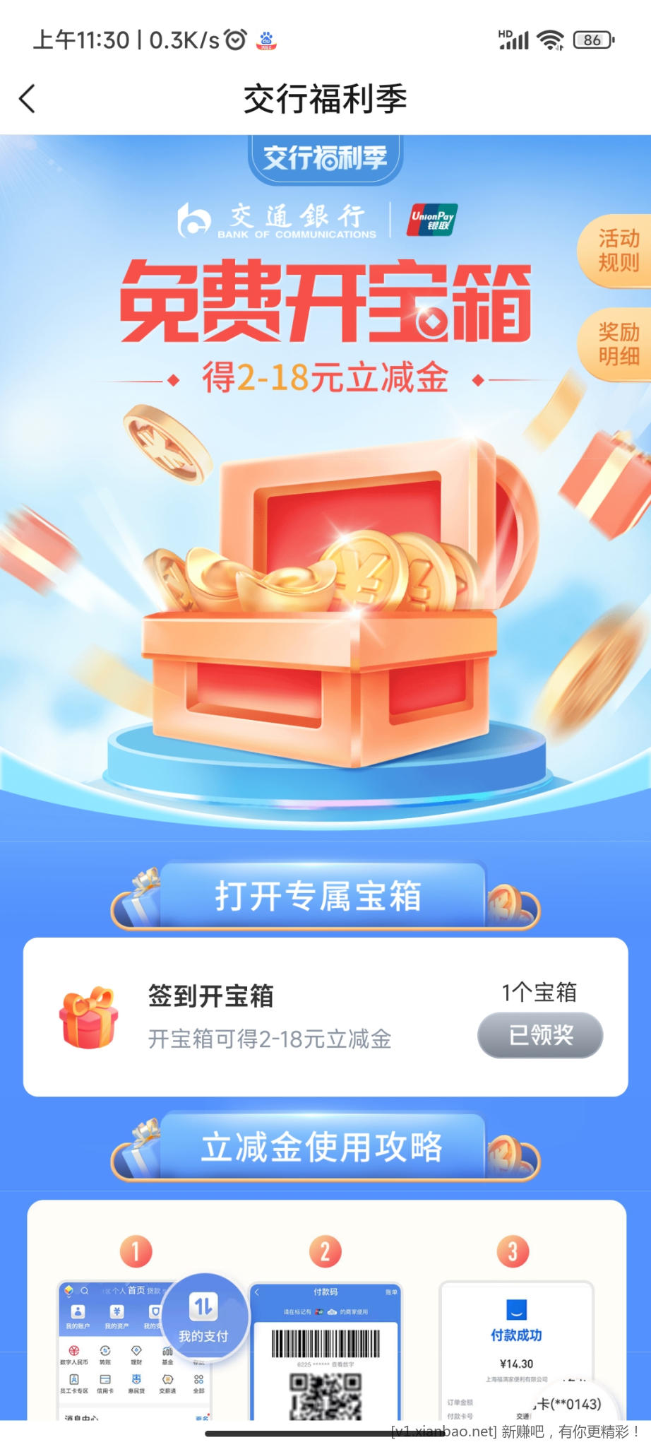 Screenshot_2022-12-21-11-30-54-612_com.bankcomm.Bankcomm.jpg