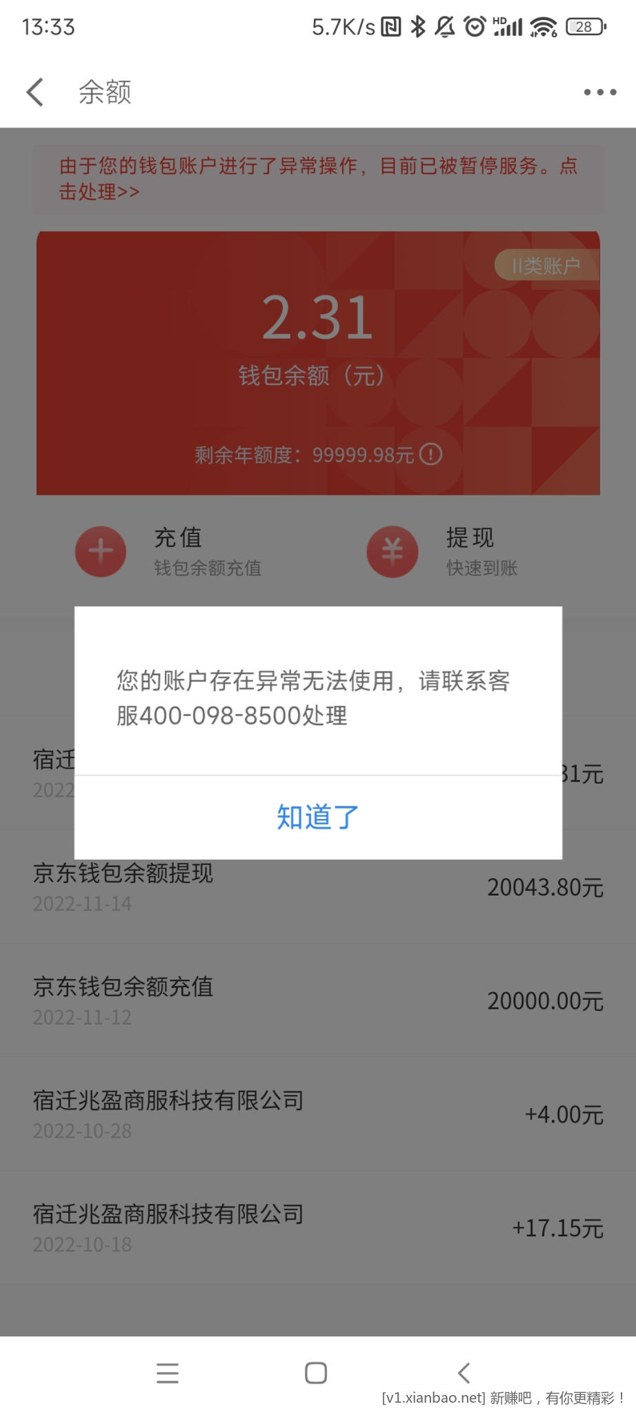 Screenshot_2022-12-21-13-33-12-071_com.jd.jrapp.jpg