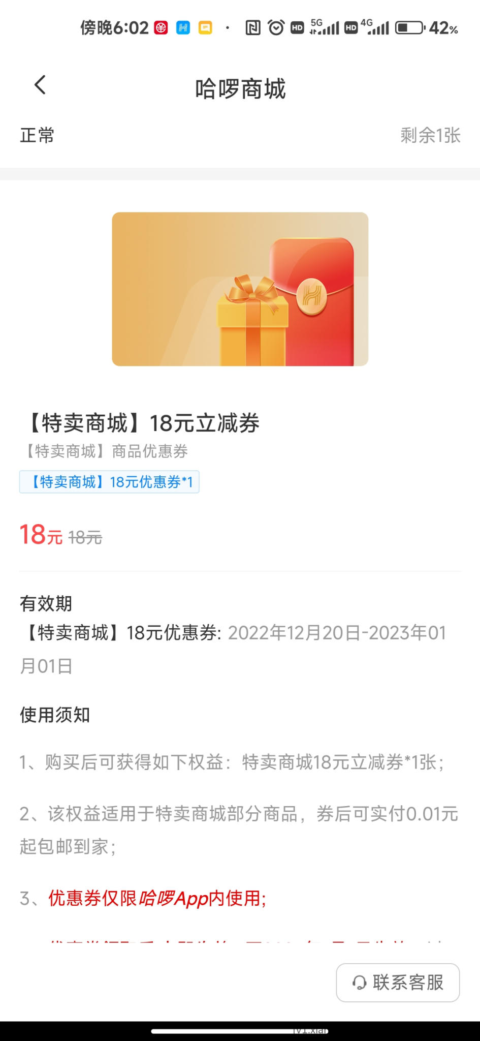 Screenshot_2022-12-21-18-02-39-640_com.jingyao.easybike.jpg