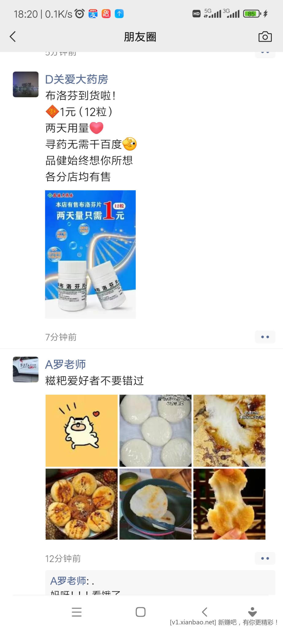 Screenshot_2022-12-21-18-20-08-949_com.tencent.mm.jpg