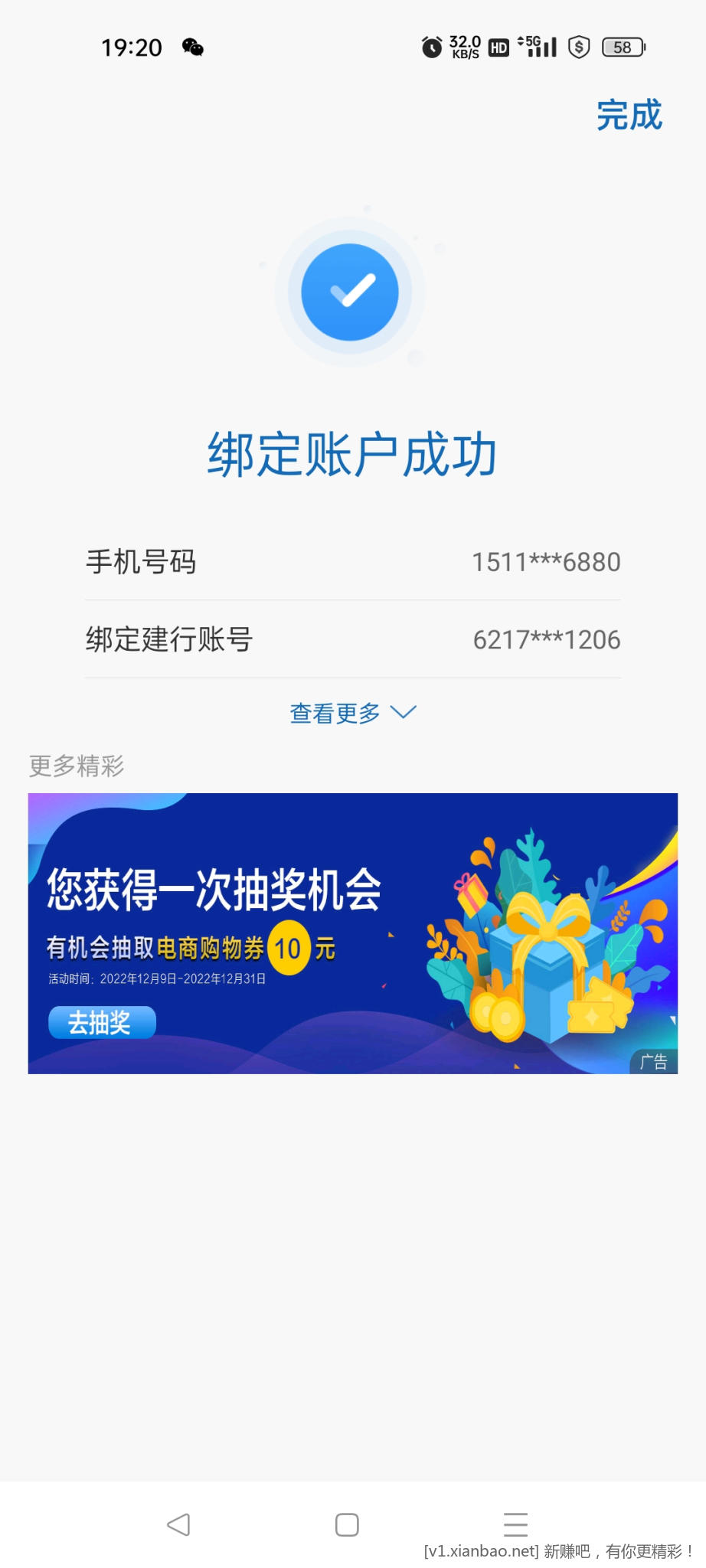 Screenshot_2022-12-21-19-20-32-74_dd85430fcdfa0adcad8df4c1db7db221.jpg