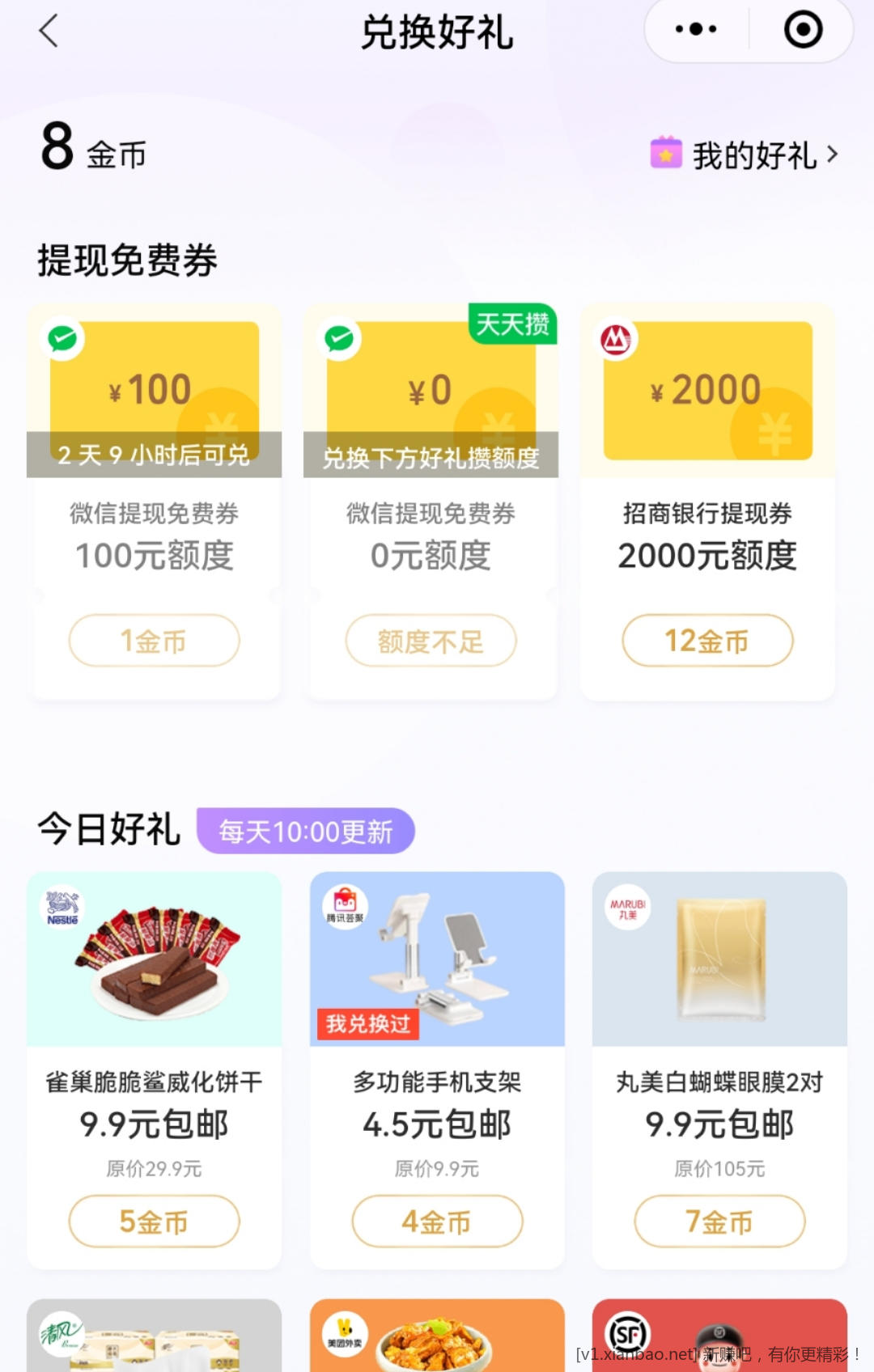 绑卡有