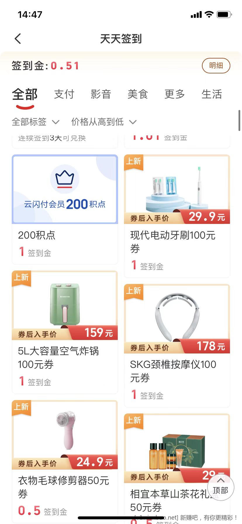 签到金