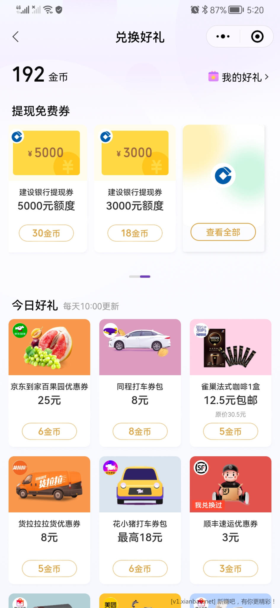 Screenshot_20221222_172029_com.tencent.mm.jpg
