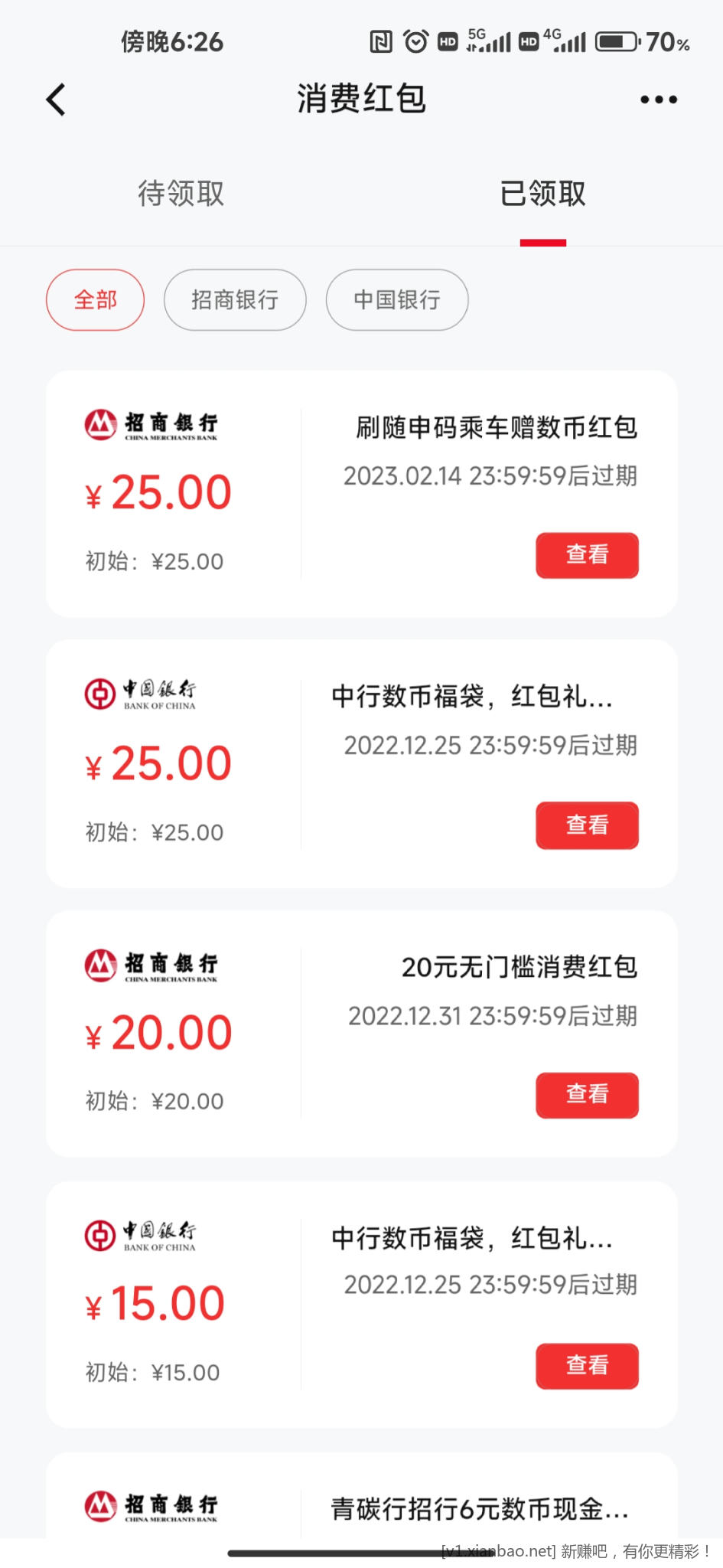 Screenshot_2022-12-22-18-26-25-505_cn.gov.pbc.dcep.jpg