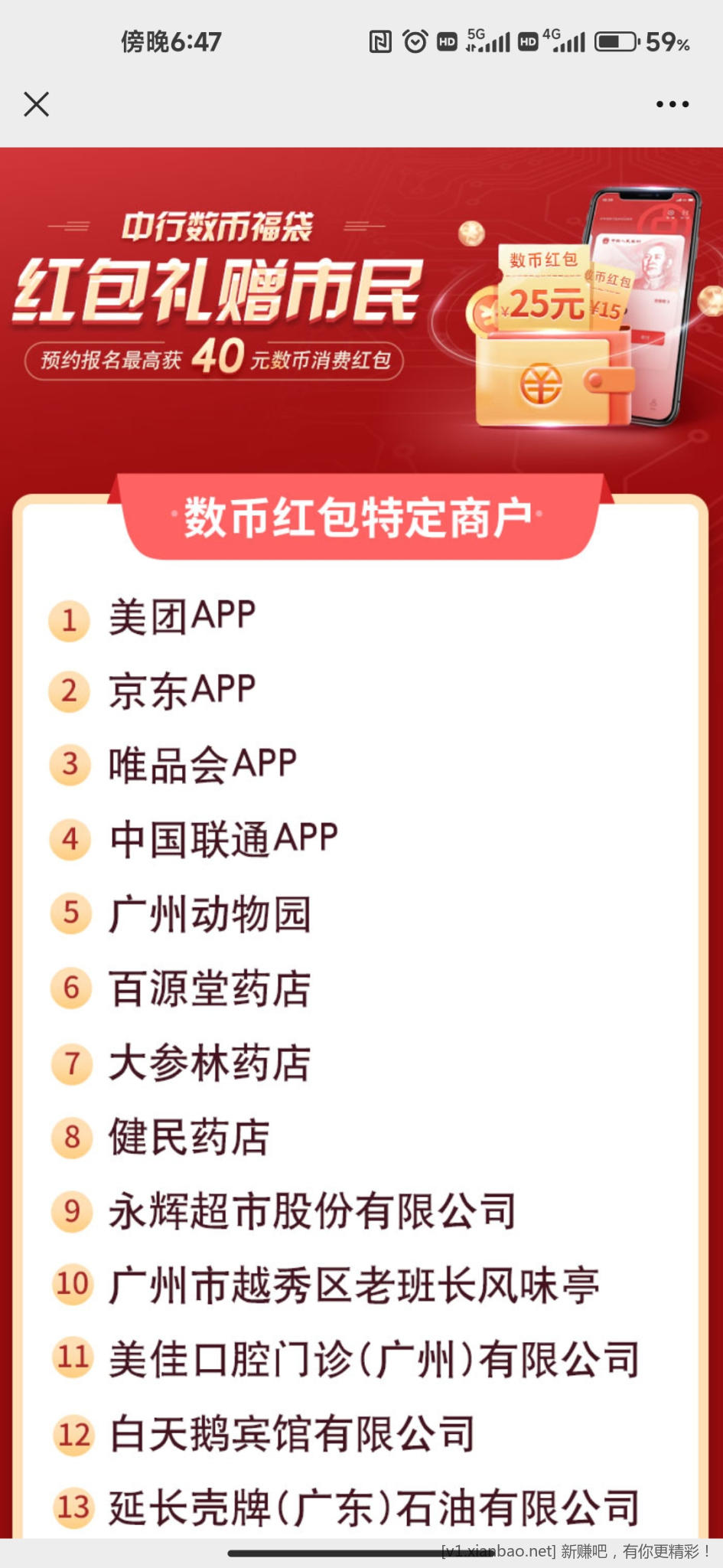 Screenshot_2022-12-22-18-47-18-873_com.tencent.mm.jpg