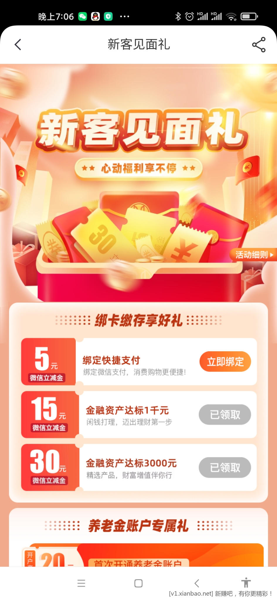 Screenshot_2022-12-22-19-06-16-557_com.ecitic.bank.mobile.jpg