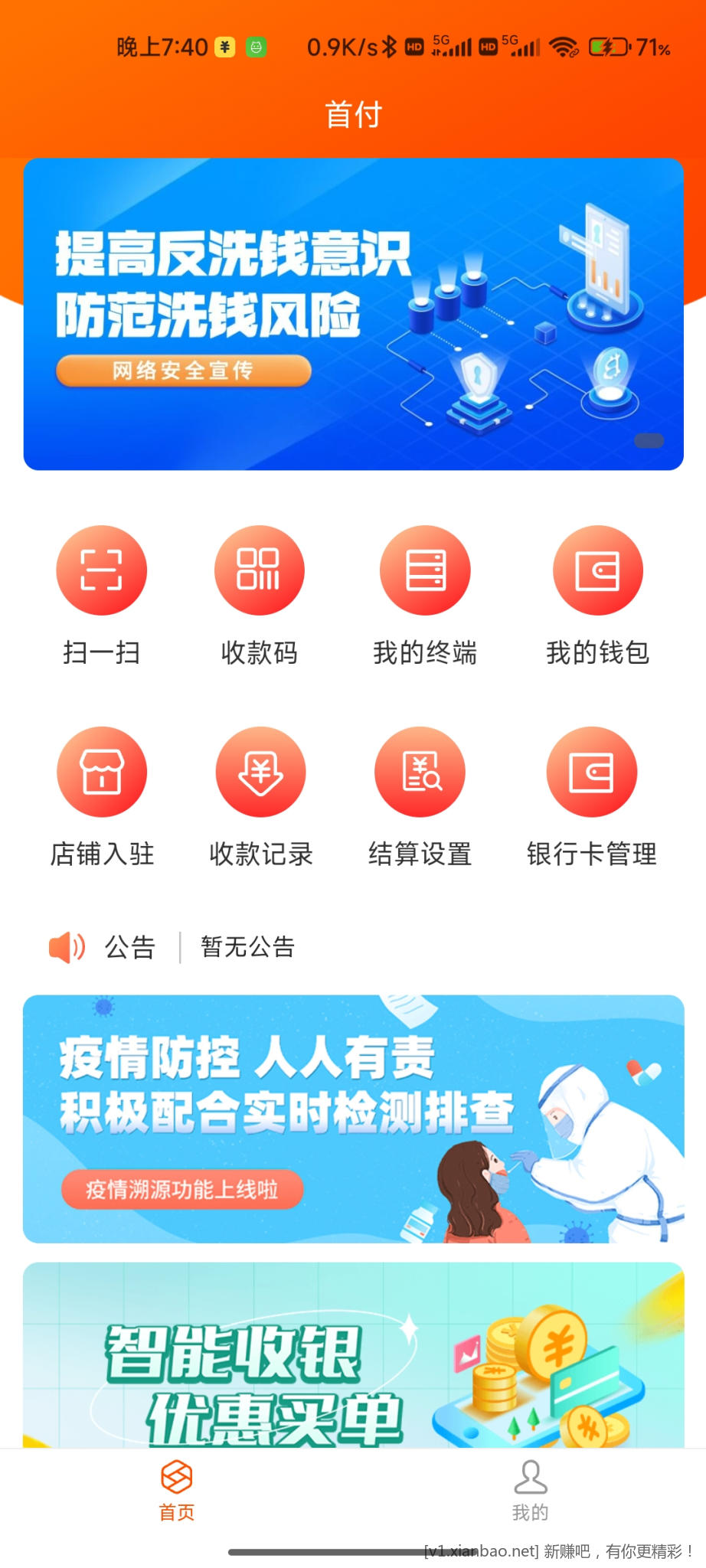 Screenshot_2022-12-22-19-40-01-288_com.yizhifubj.lifesj.jpg