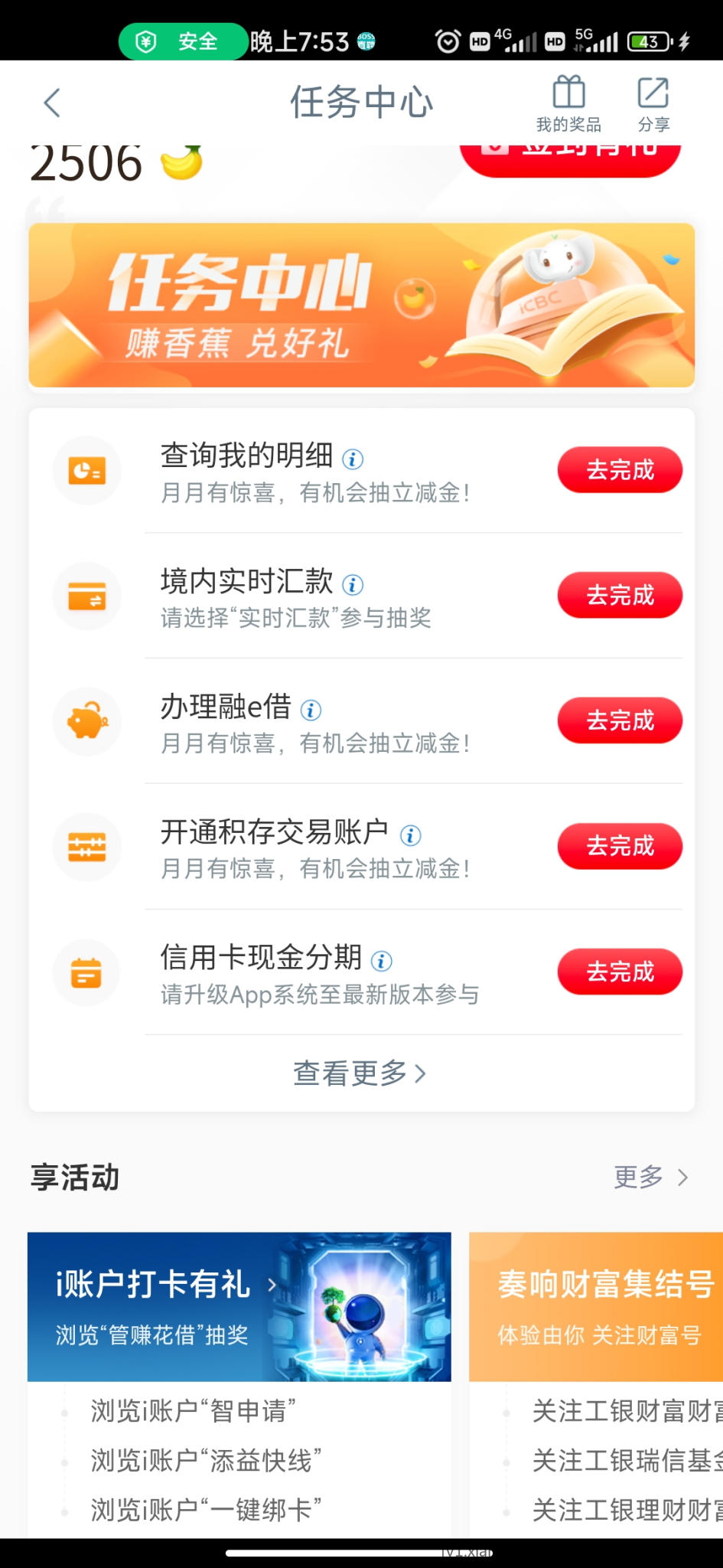 Screenshot_2022-12-22-19-53-58-392_com.icbc.jpg