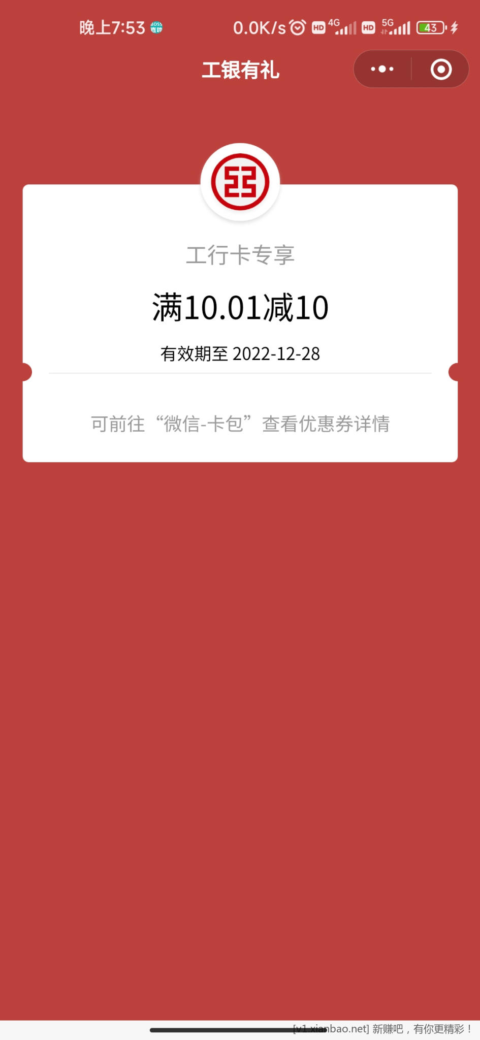Screenshot_2022-12-22-19-53-42-371_com.tencent.mm.jpg
