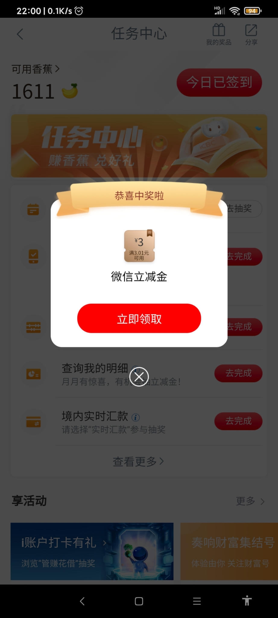 Screenshot_2022-12-22-22-00-24-497_com.icbc.jpg