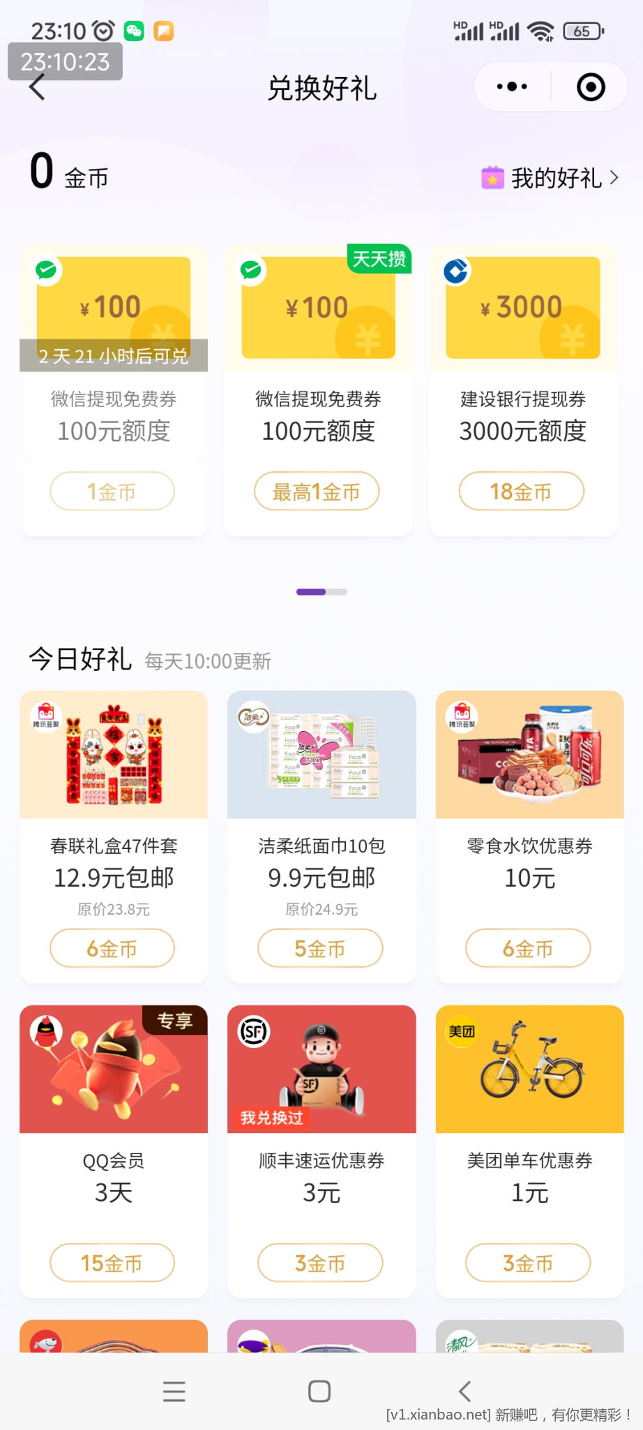 Screenshot_2022-12-22-23-10-23-935_com.tencent.mm.jpg