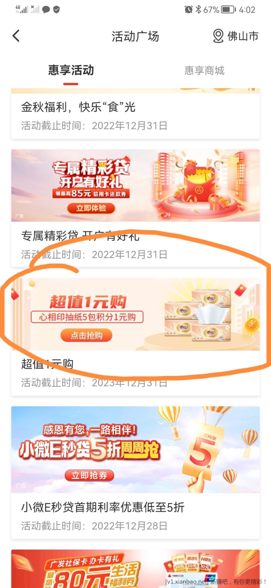 Screenshot_20221223_160255_com.cgbchina.xpt_edit_54365730995350.jpg