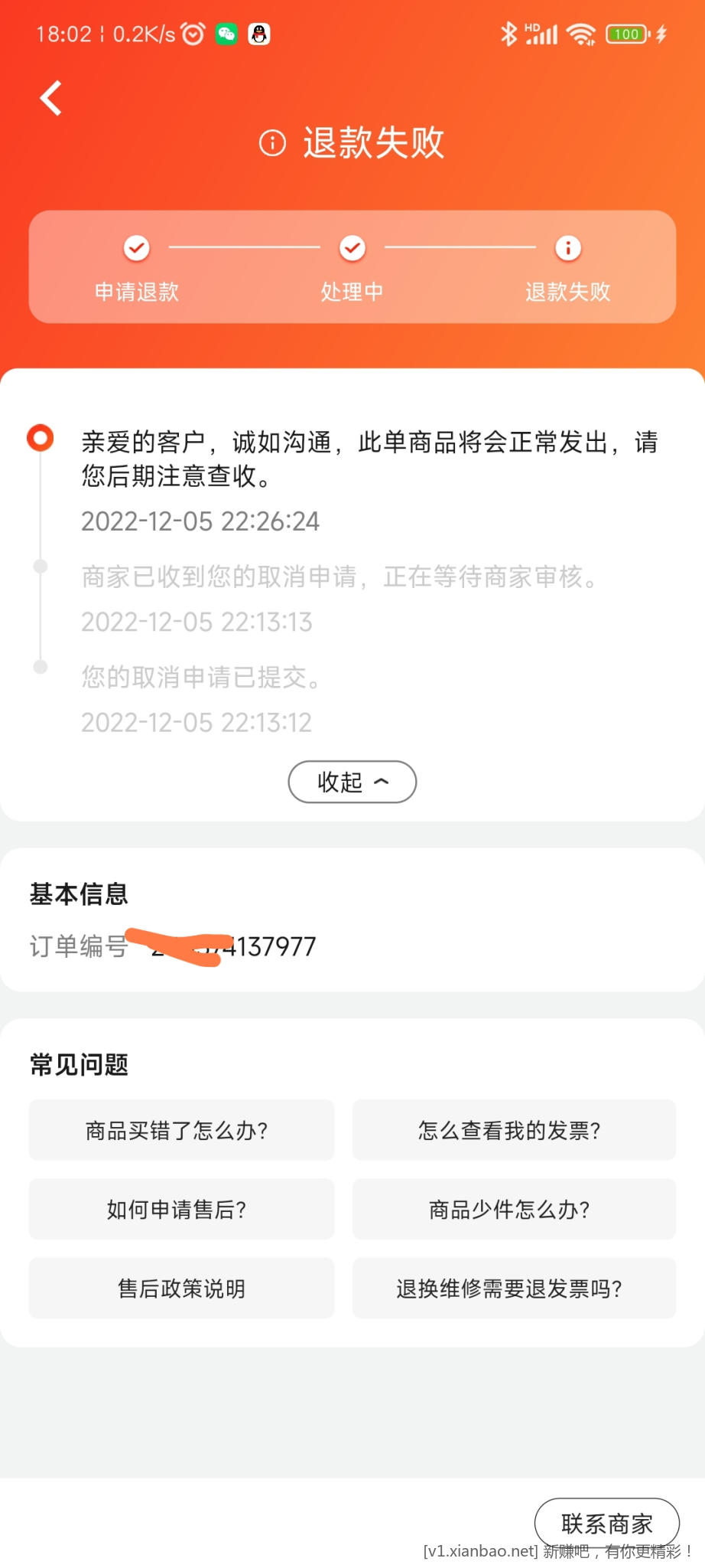 Screenshot_2022-12-23-18-02-55-726-edit_com.jingdong.app.mall.jpg
