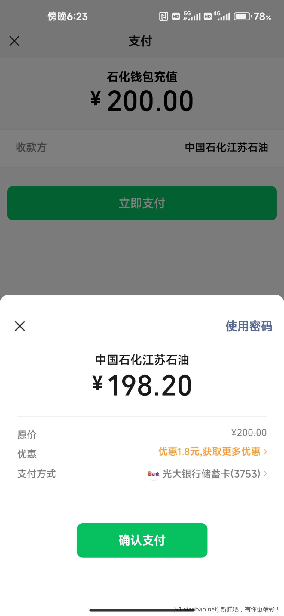 Screenshot_2022-12-23-18-23-47-289_com.tencent.mm.jpg