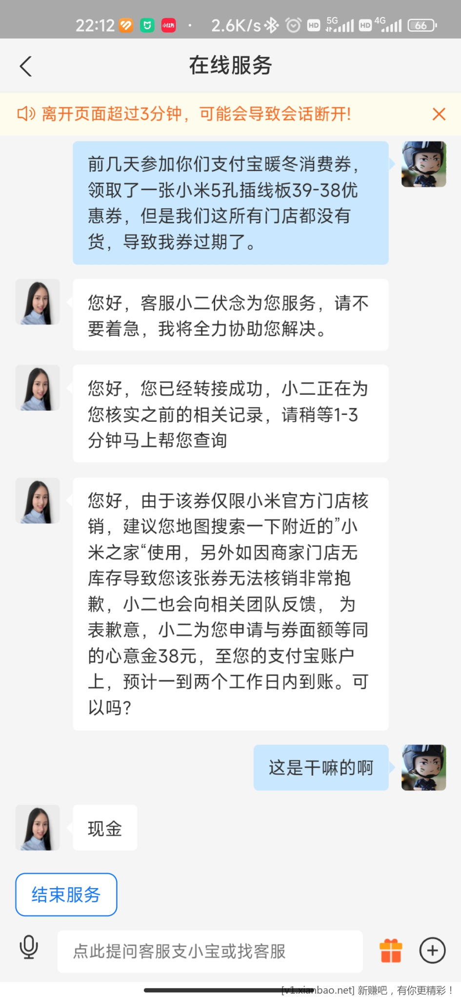 Screenshot_2022-12-23-22-12-27-165_com.eg.android.AlipayGphone.jpg