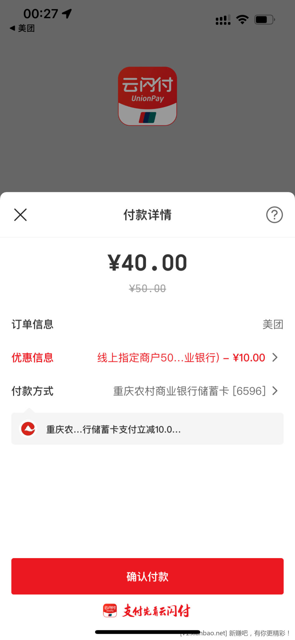 F0973EC5-CB37-44ED-8058-F8CD104FC850.png
