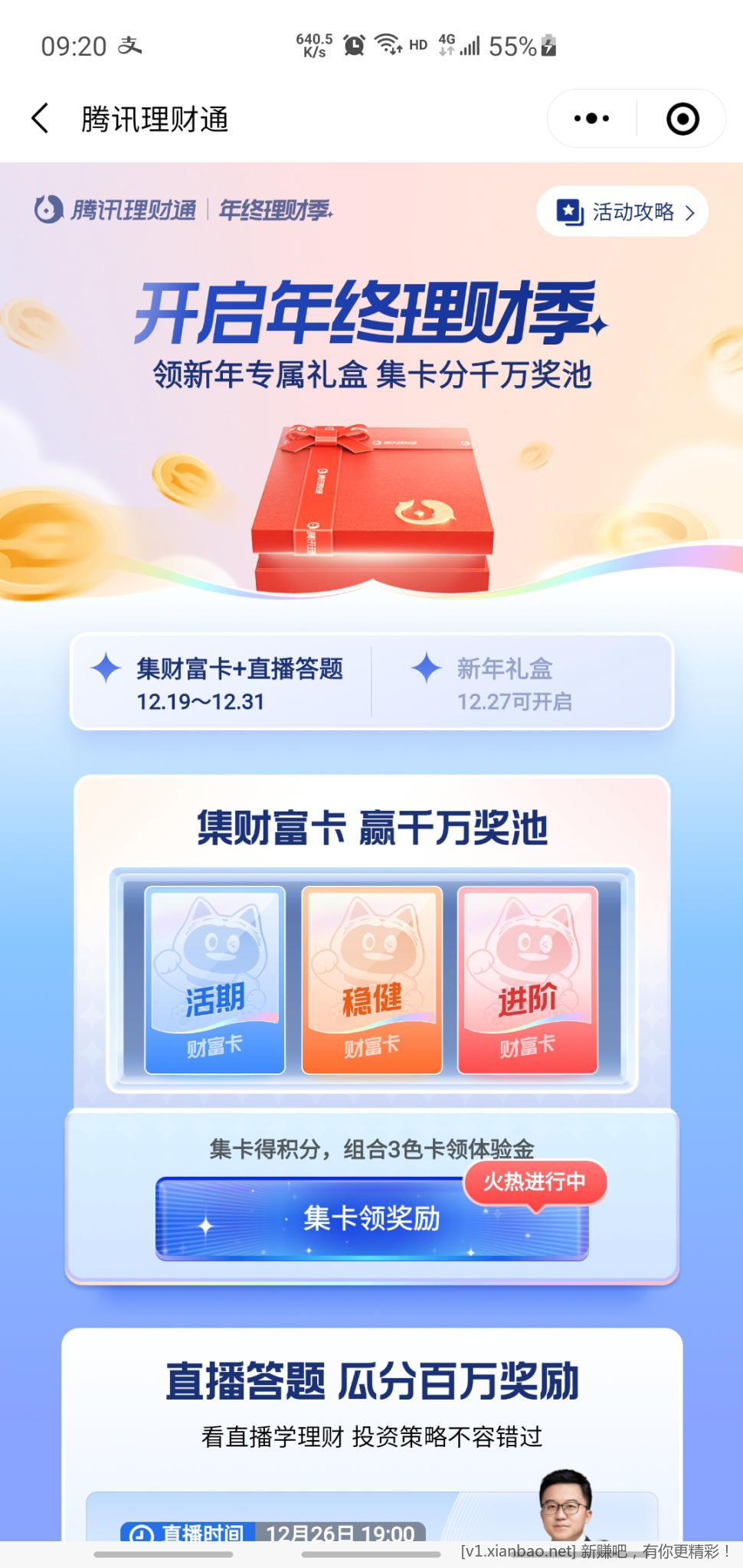 Screenshot_20221224-092058_WeChat.jpg