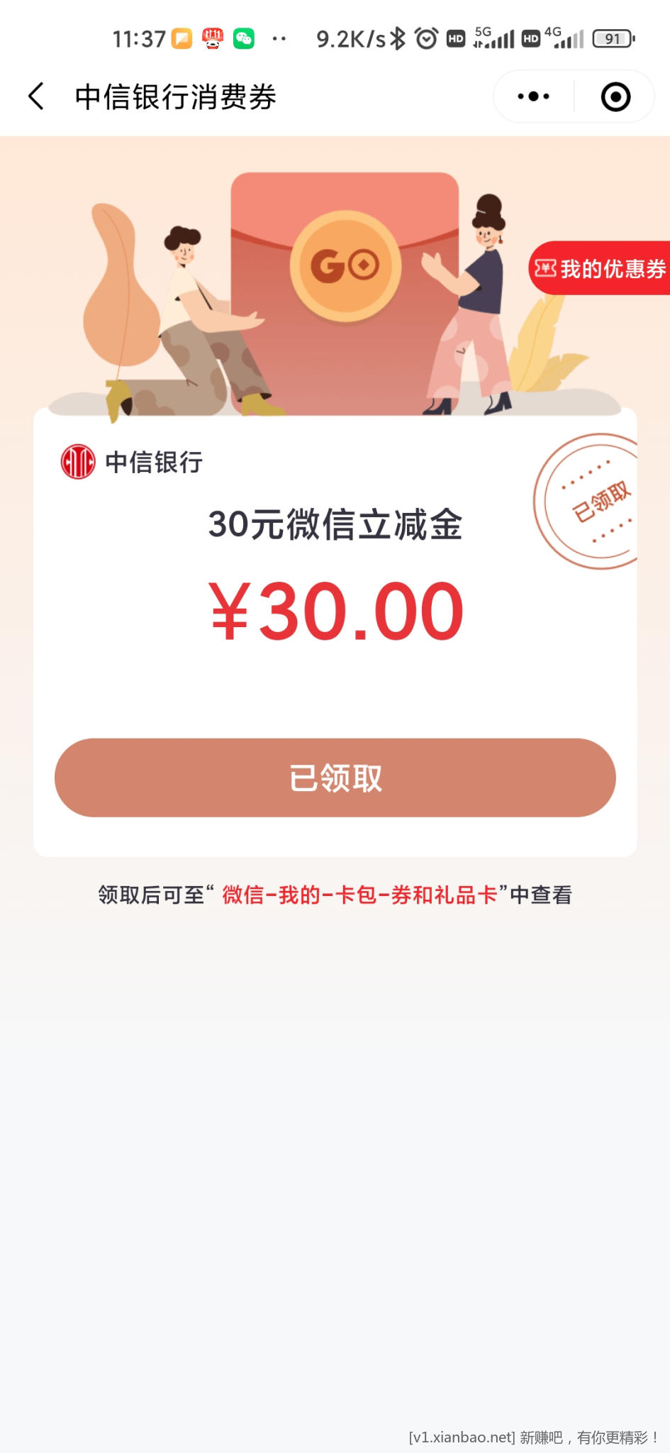 Screenshot_2022-12-24-11-37-10-233_com.tencent.mm.jpg