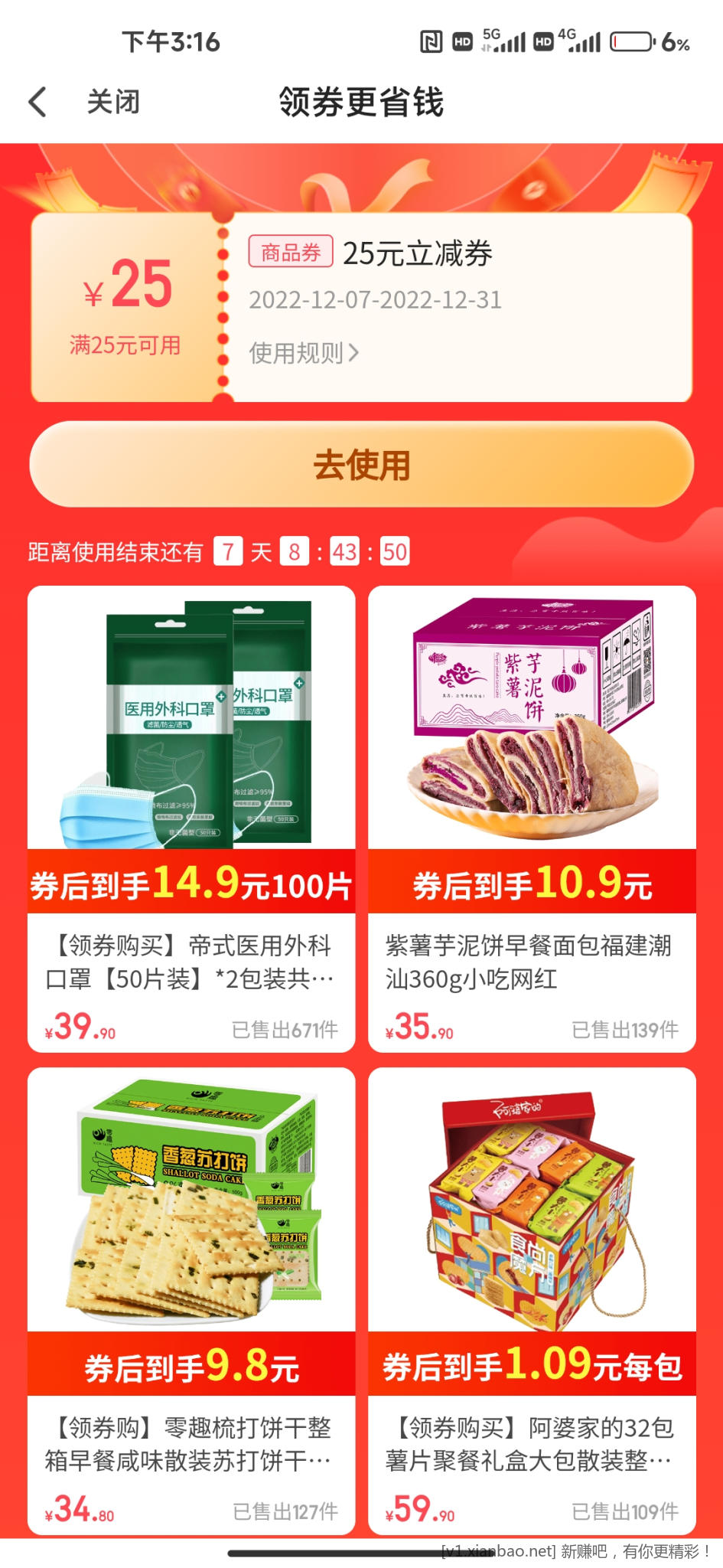 Screenshot_2022-12-24-15-16-08-242_com.chinatelecom.bestpayclient.jpg