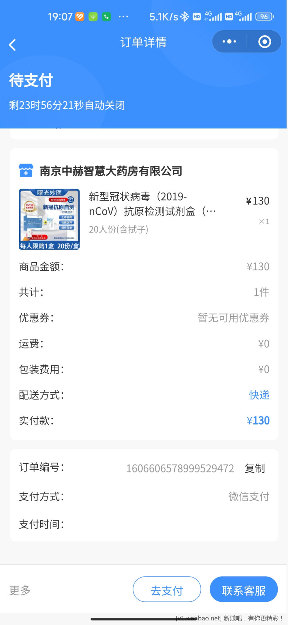 Screenshot_2022-12-24-19-07-31-582_com.tencent.mm.jpg